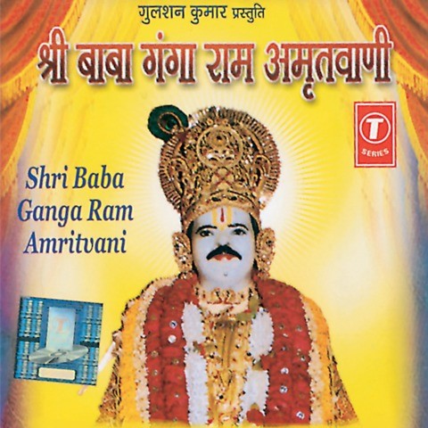 Ram amritvani mp3 download